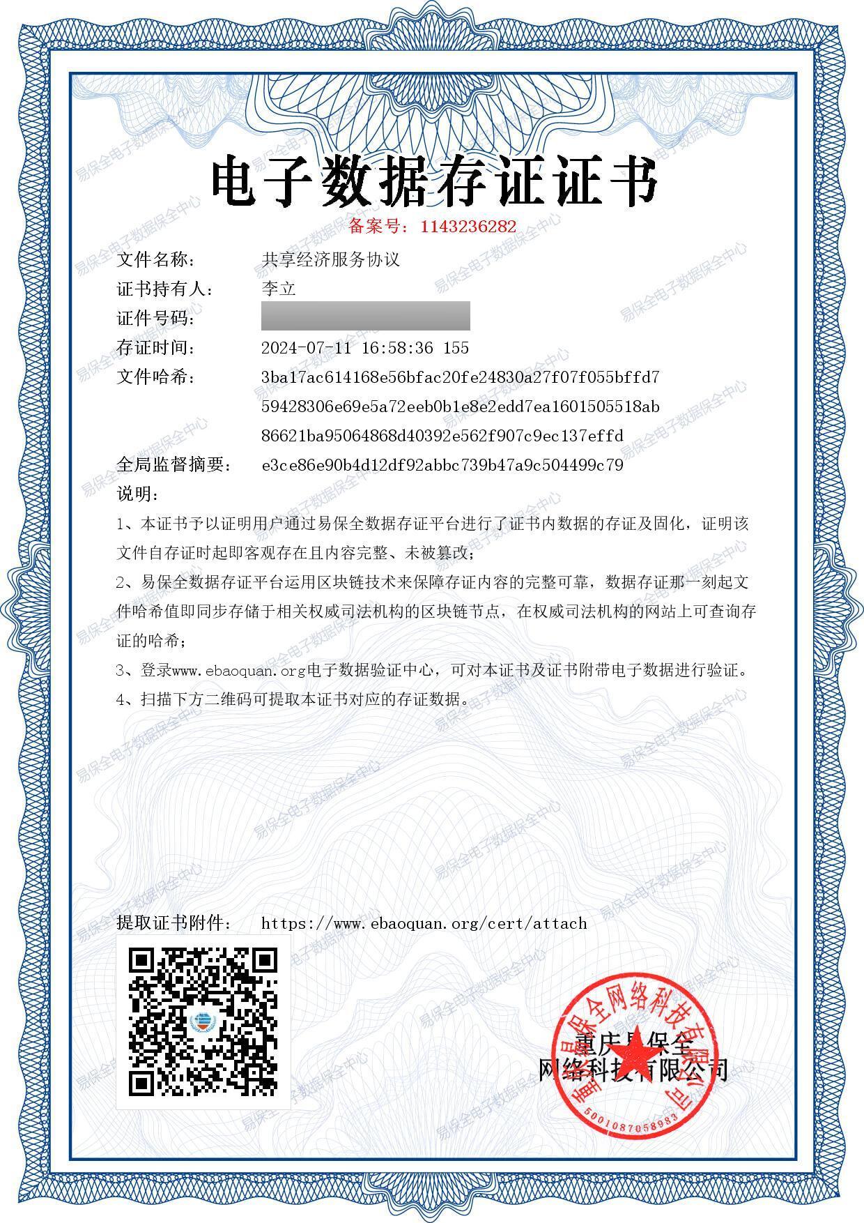 云备份方案：企业数字化转型的新引擎