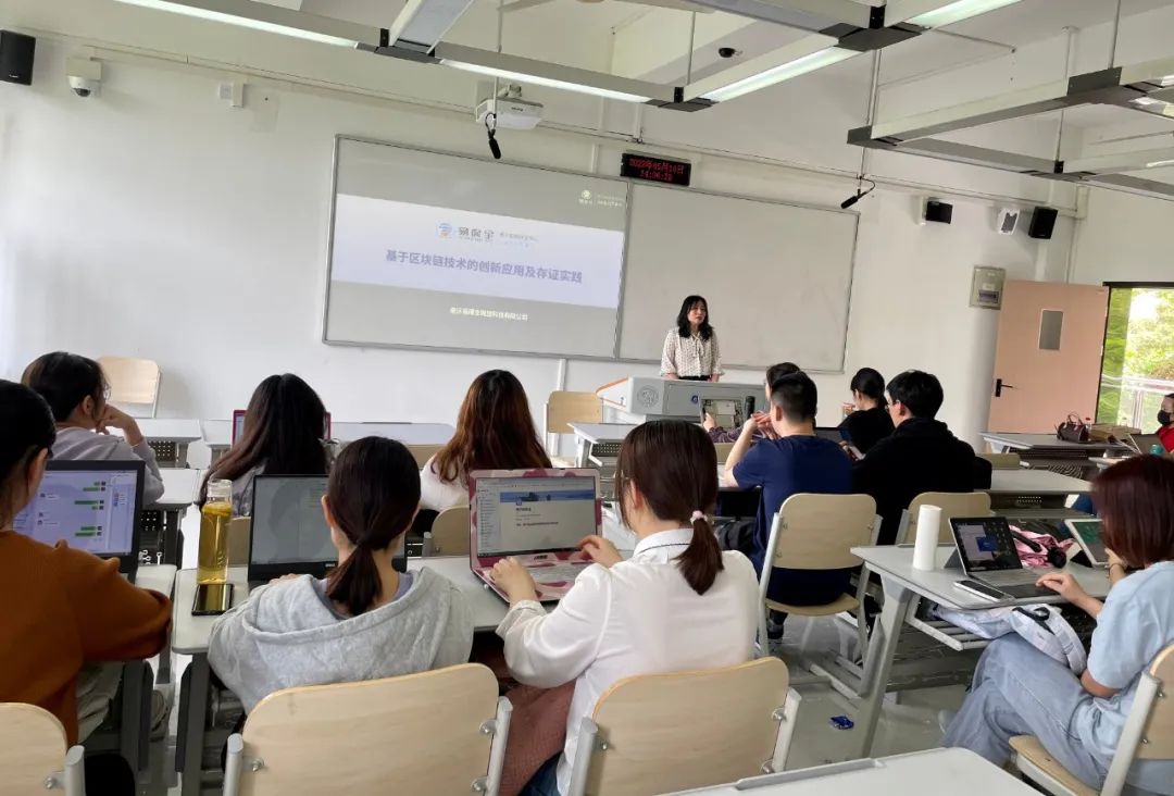 易保全走进重庆工商大学法学院，分享区块链在司法领域的应用实践