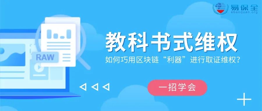 百万网红被造黄谣后，区块链取证、证据保全成“教科书式维权”