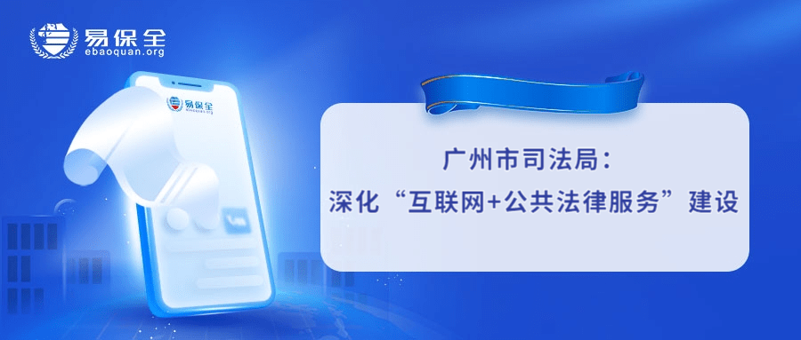 广州司法局：引入区块链电子数据存证平台，加强公证信息化建设