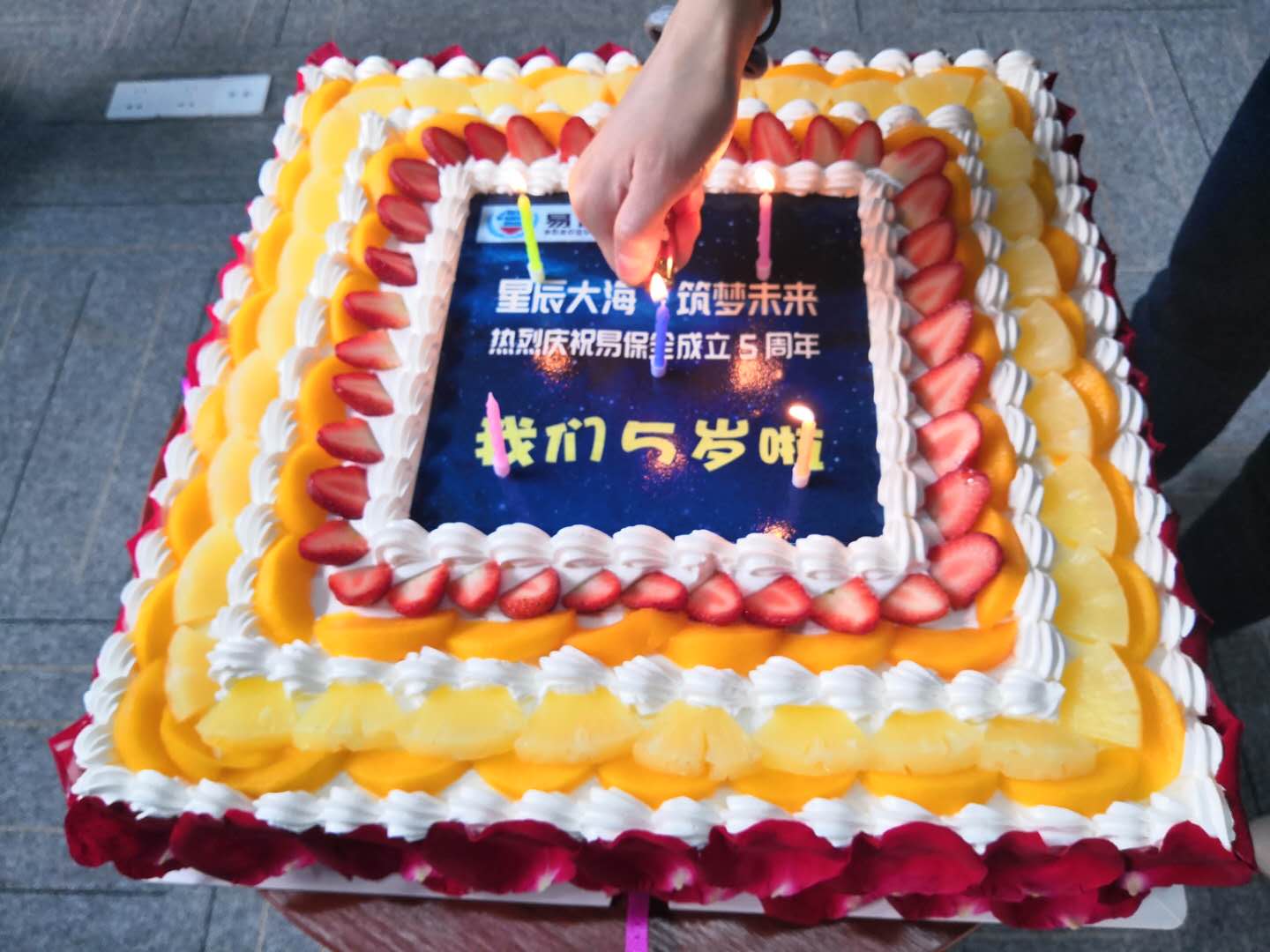 星辰大海，筑梦未来丨热烈庆祝易保全成立五周年