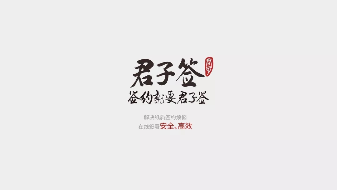 易保全及旗下产品宣传视频