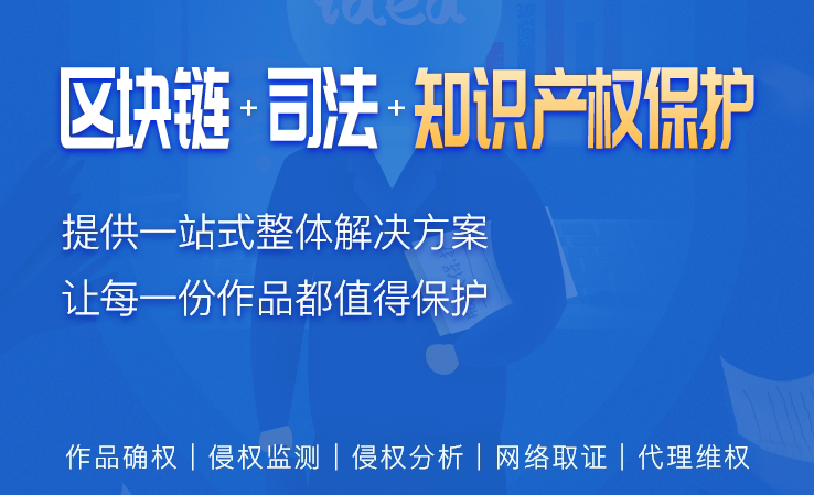 #一图看懂微版权# 让每一份作品都值得保护