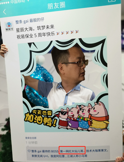 星辰大海，筑梦未来丨热烈庆祝易保全成立五周年