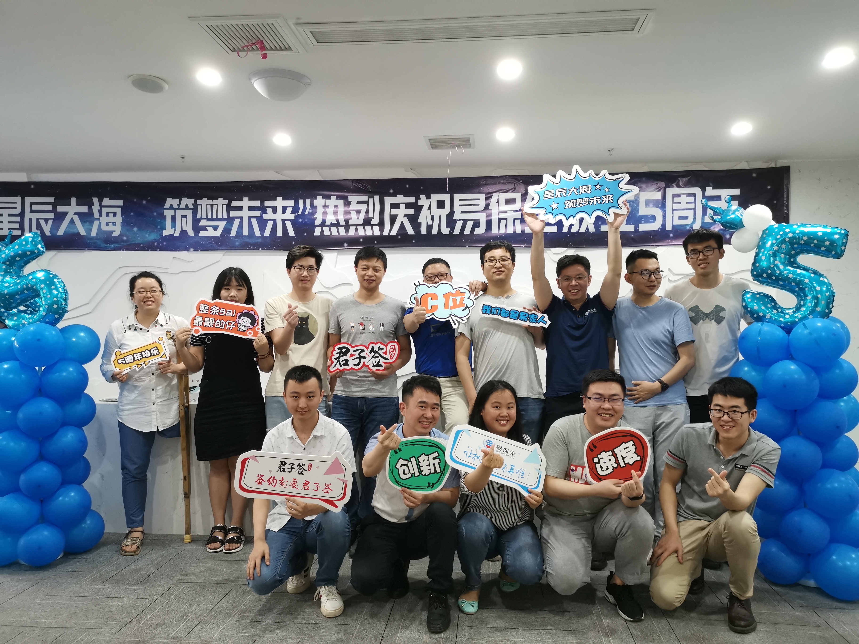 星辰大海，筑梦未来丨热烈庆祝易保全成立五周年