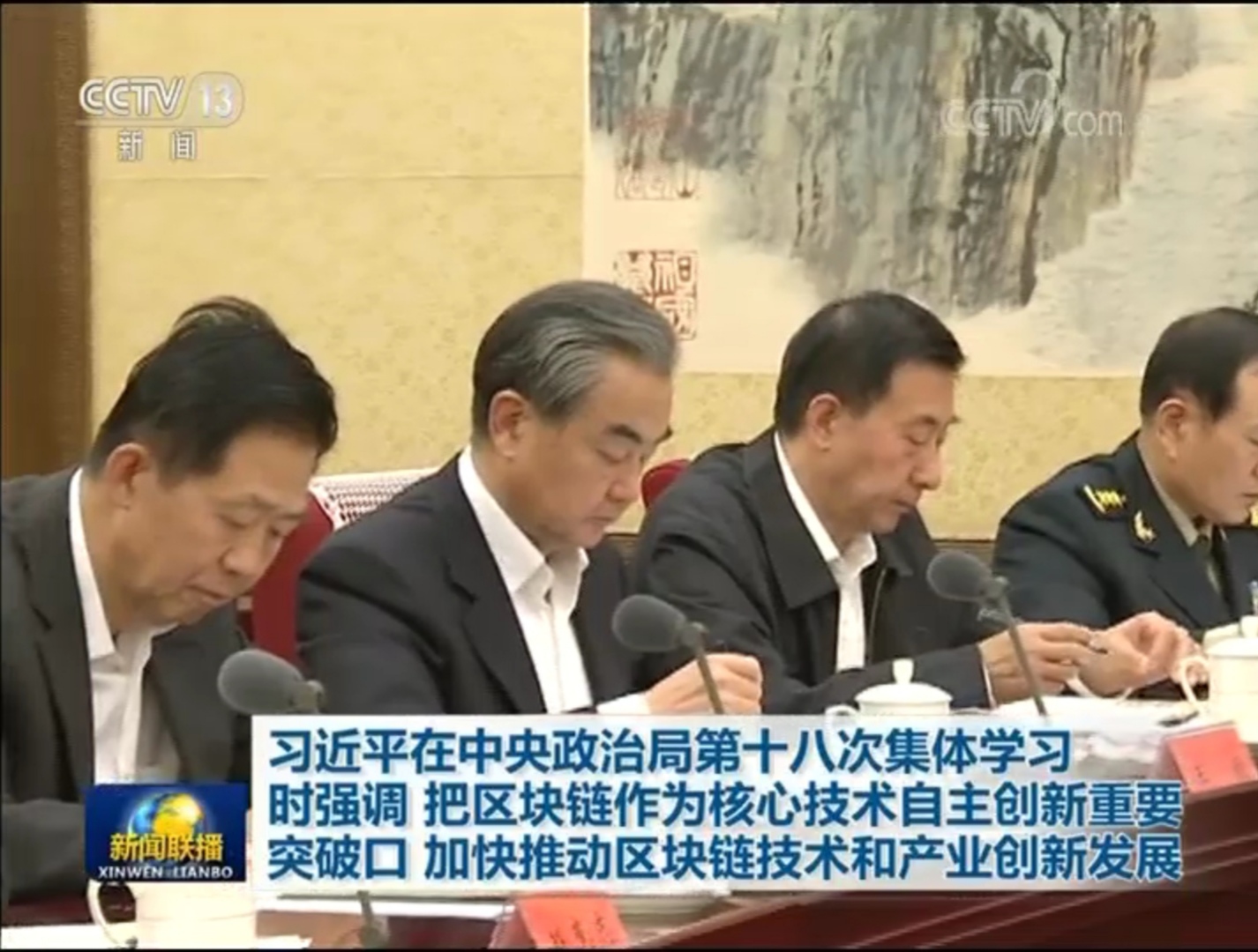 习近平：把区块链作为核心突破口，加快推动区块链技术和产业创新发展