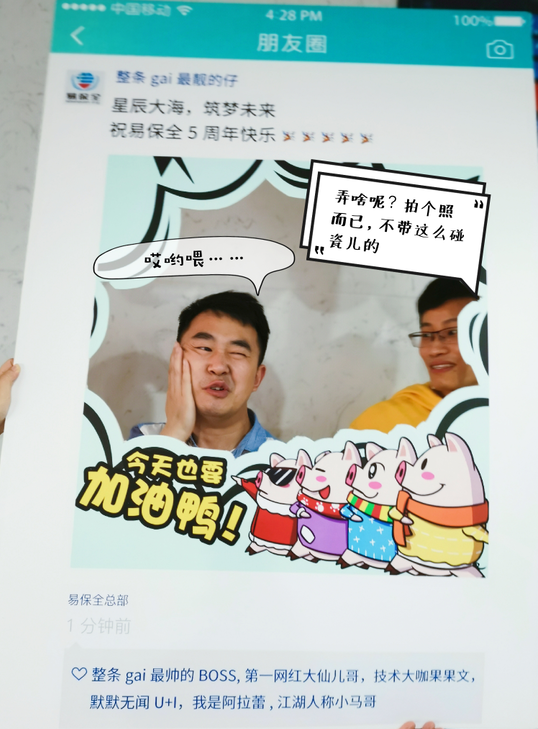 星辰大海，筑梦未来丨热烈庆祝易保全成立五周年