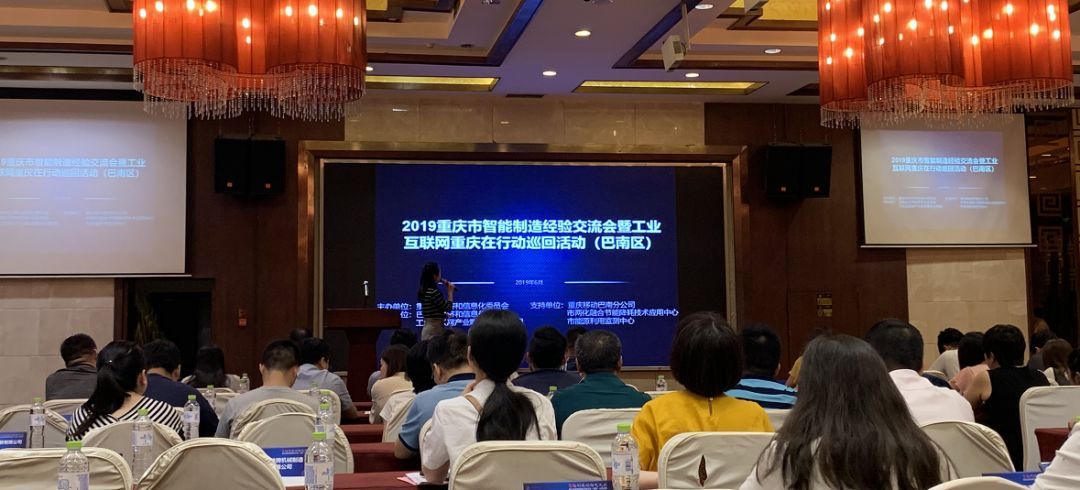 易保全参加“工业互联网重庆在行动”，为企业赋能增信