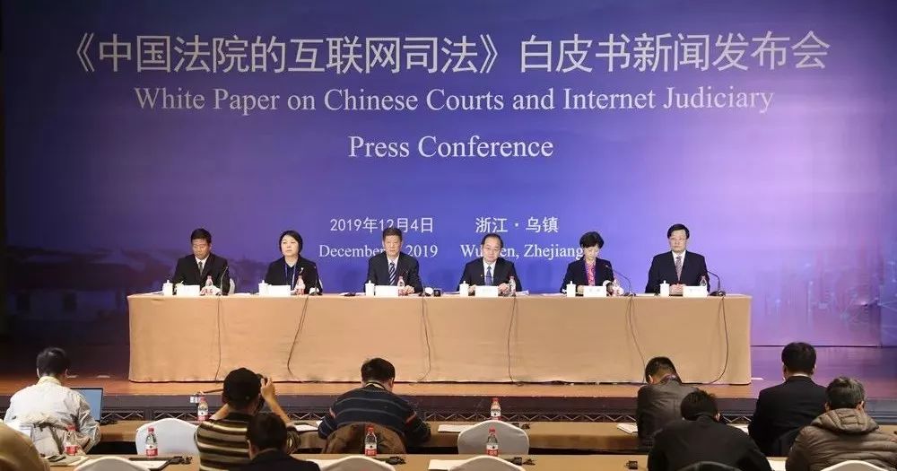 最高人民法院发布首部《中国法院的互联网司法》白皮书