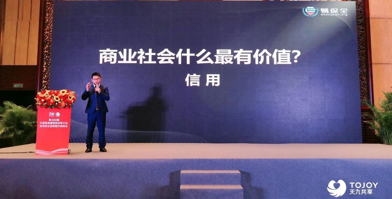 中国独角兽商机大会在成都举行，易保全携手企业家谱写区块链巴蜀新篇章