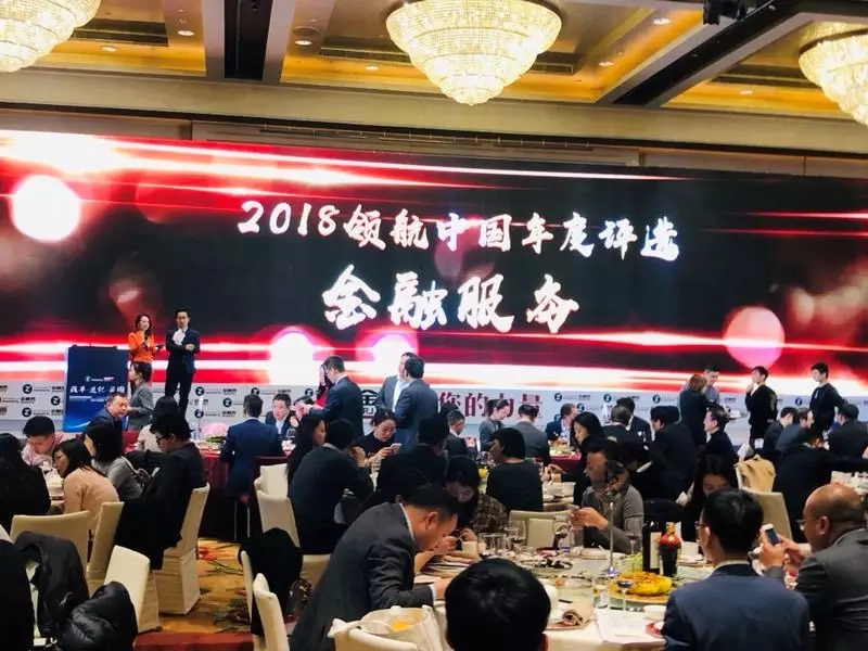 易保全荣获2018金融界领航中国年度——杰出金融科技公司奖