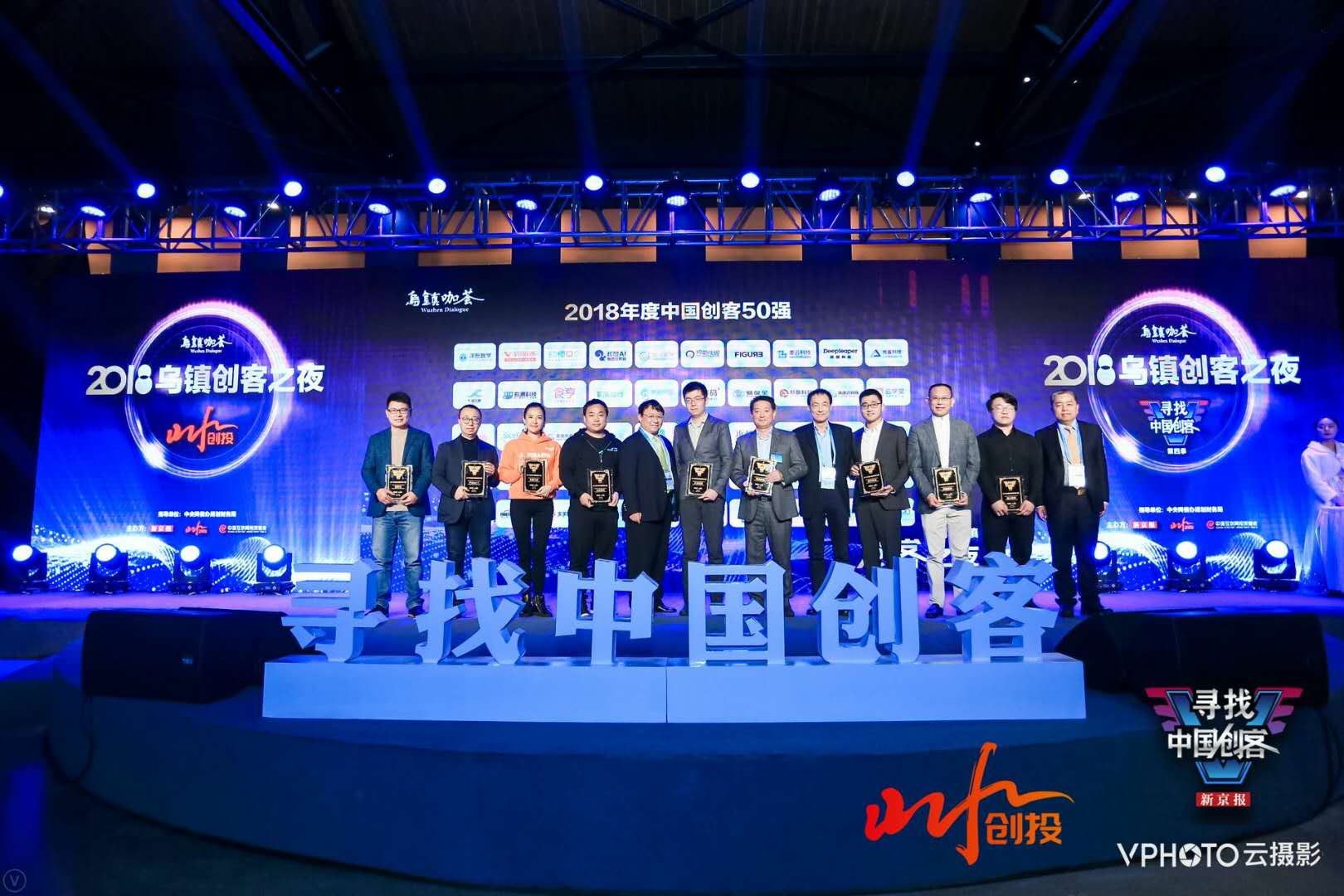 易保全亮相世界互联网大会，荣获2018中国创客50强